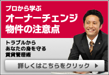 不動産投資で失敗しない賃貸管理