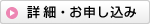 不動産購入戦略セミナー　【新築投資編】の詳細